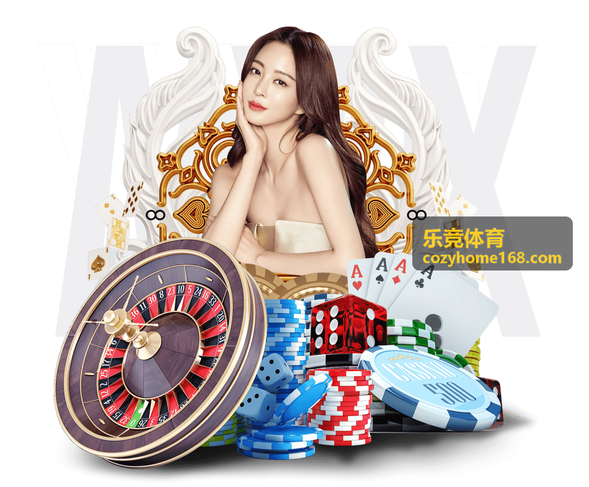 乐竞体育 足球赛事